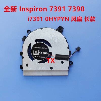 用于 Inspiron 13 7390 7391 2-in-1 风扇 0HYPYN 01XVDH