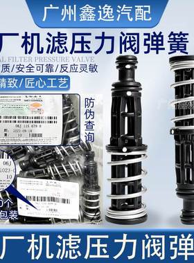 适用新帕萨特途观CC迈腾EA888止回阀机油格底座套筒机滤芯压力阀
