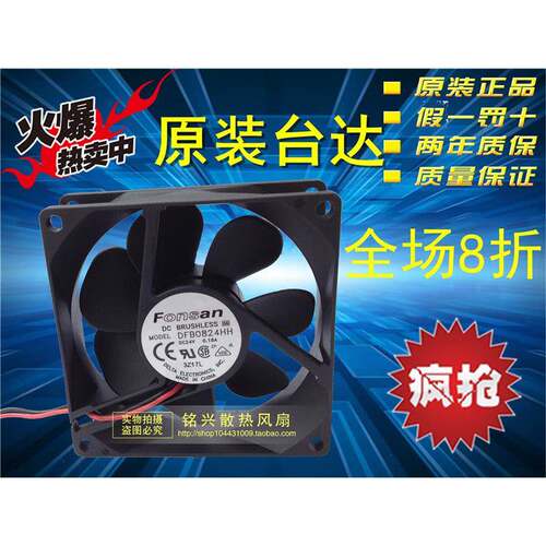 台达 散热风扇 电脑电源散热器 DFB0824HH 8025 24V 0.18A