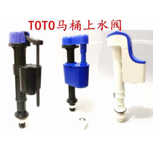TOTO马桶进水阀水箱配件坐便器 BH102 BH119 BH129上水器 浮球