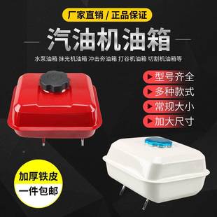 抹光机 168F 190f抽水泵 170f 微耕机动力油箱 188f