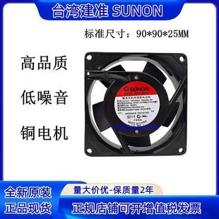 9CM厘米9025 HSL.GN滚珠220V含油 9225 2092HBL.GN 建准SF23092A