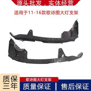 适用本田11-13年款歌诗图大灯大灯前保险杠固定卡扣 卡子