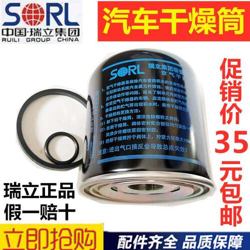 促销瑞立大货车汽车空气干燥罐干燥筒解放j6陕汽重汽干燥瓶