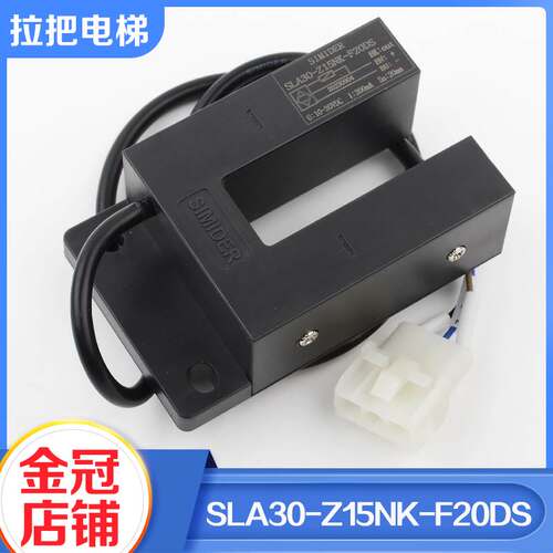 拉把电梯门区感应器SLA30-Z15NK-F20DS磁感应器平层开关适用