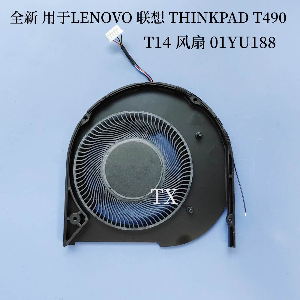 全新用于 THINKPAD T490 T14 台达款 风扇 01YU188
