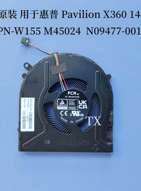 全新用于 X360 14-DY TPN-W155 M45024/N09477-001风扇
