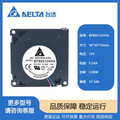 原装台达 BFB0512HHA 5010 12V 0.24A 5CM/厘米离心涡轮风扇鼓风