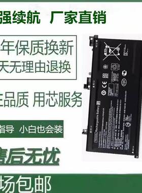 适用 HSTNN-UB7A TPN-Q173 TE03XL 暗影精灵2二Ⅱ代 笔记本