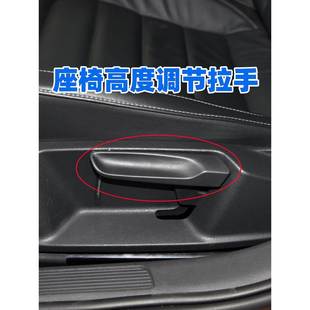 适用高尔夫凌渡新帕萨特途观朗逸宝来速腾手动座椅调节高低手柄