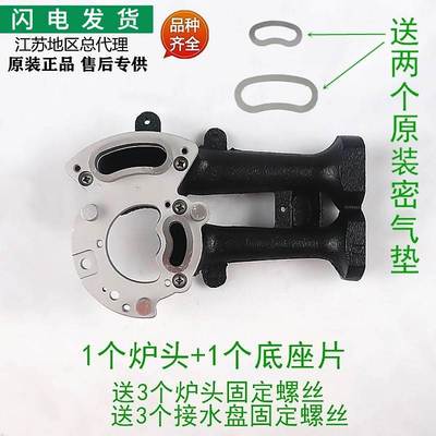 适用炉头燃气灶B0401X B801A i10011C i10021B灶头底座