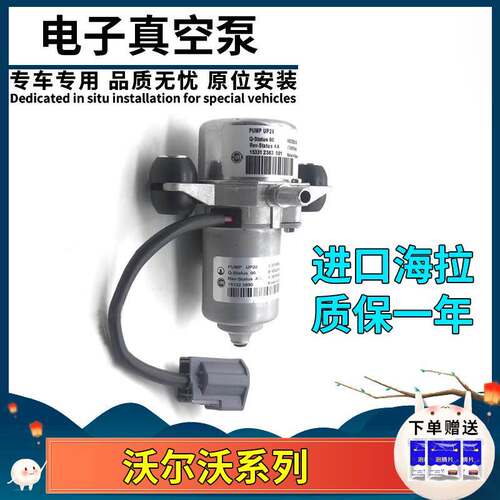 沃尔沃S40S60S80XC90刹车电子助力真空泵改装电子助力真空泵UP28