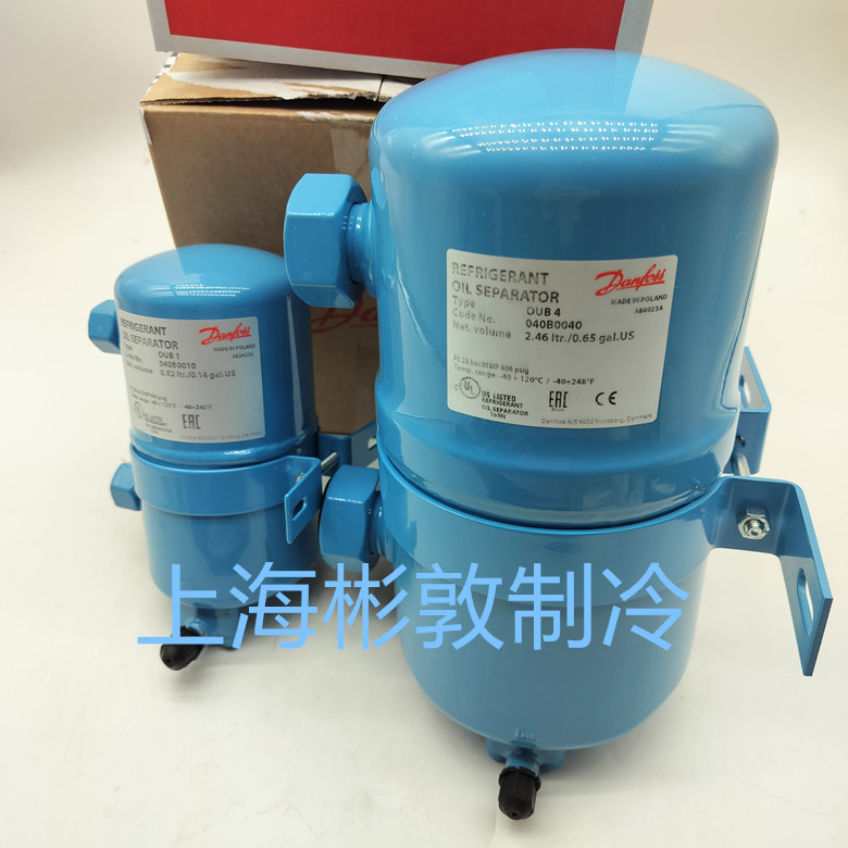 Danfoss丹斯油分 离器制冷设备 OUB4  040B0040  OUB1 040B0010