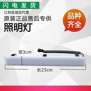 E667B 适用烟机配件E660AZ E667AZ E660B E6004照明灯 E660AH