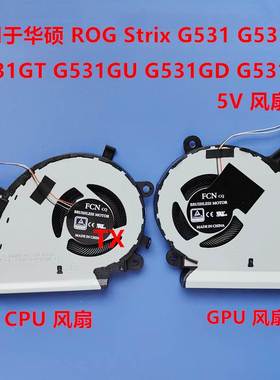 全新适用于ROG Strix G531 G531G G531GT G531GU/GD/GW风扇5V