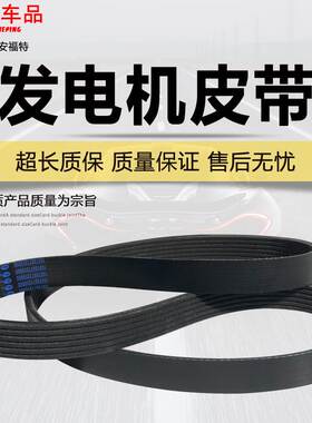 适配传祺GS4GS3GS5GS8M8M6GM6发电机皮带风扇皮带GA6GA3E3多楔带