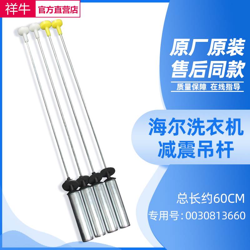 适用洗衣机ES100BZ969吊簧EB100F959U1减震器减震杆平衡吊杆