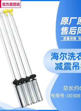 适用洗衣机ES100BZ969吊簧EB100F959U1减震器减震杆平衡吊杆