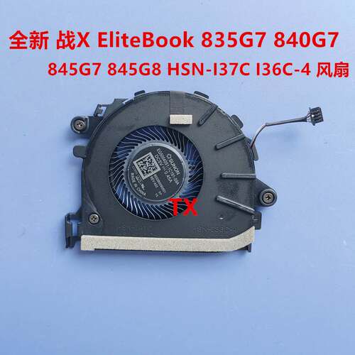 适用战XEliteBook 835 840 845 G7 G8 HSN-I37C I36C-4 风扇