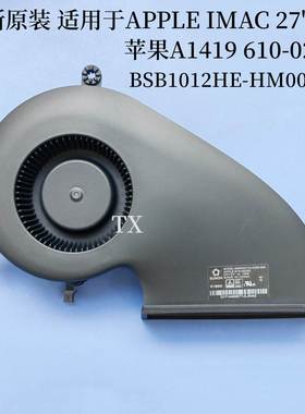 适用 I 27''寸 A1419 610-0216 BSB1012HE-HM00风扇