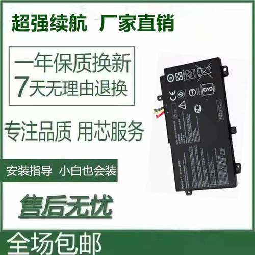 适用FX80G飞行堡垒FX86F/G FX95G FX505G FX504G B31N1726电