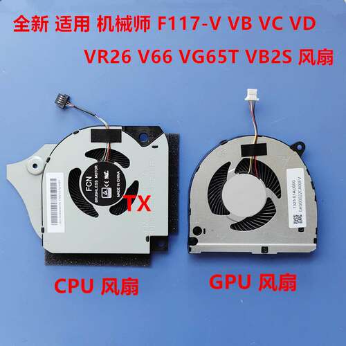 全新适用机械师 F117-V VB VC VD VR26 V66 VG65T VB2S 风扇