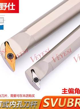 数控内孔车刀杆95度S16Q20R-SVUBR11/16尖刀片内圆刀杆车床