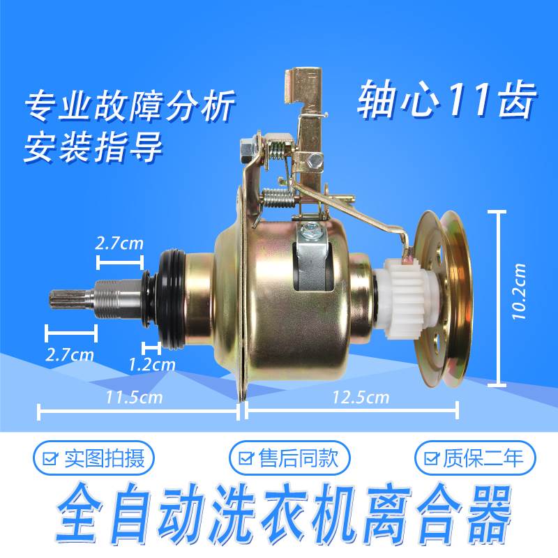 适用洗衣机离合器XQB60-221CS XQB60-36SP XQB50-361SP减速器