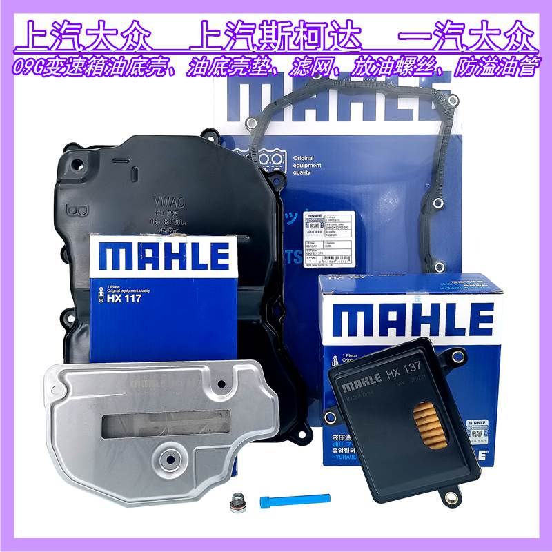 适配朗逸朗行POLO宝来速腾明锐高尔夫6变速箱油底壳09G波箱油底壳