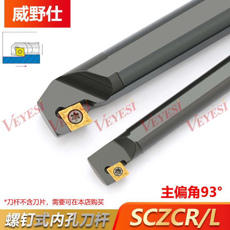 数控刀杆内孔镗孔刀S08K-SCZCR06机夹车床小孔镗刀内孔车刀杆