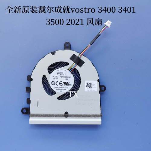 适用全新用于成就vostro 3400 3401 3500 V3590 2021风扇