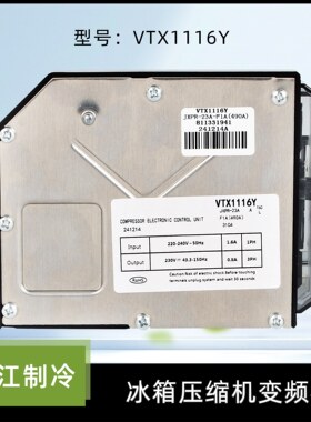 适用冰箱变频压缩机VTX1116Y变频板驱动板变频器KA50NE20TI