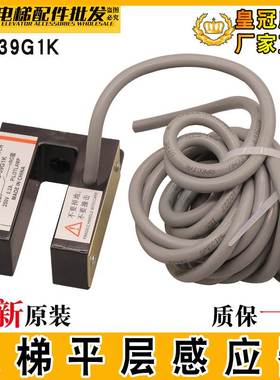 电梯平层感应器YG-39G1K平层感应器门区光电开关SXSA21-D3ZNK