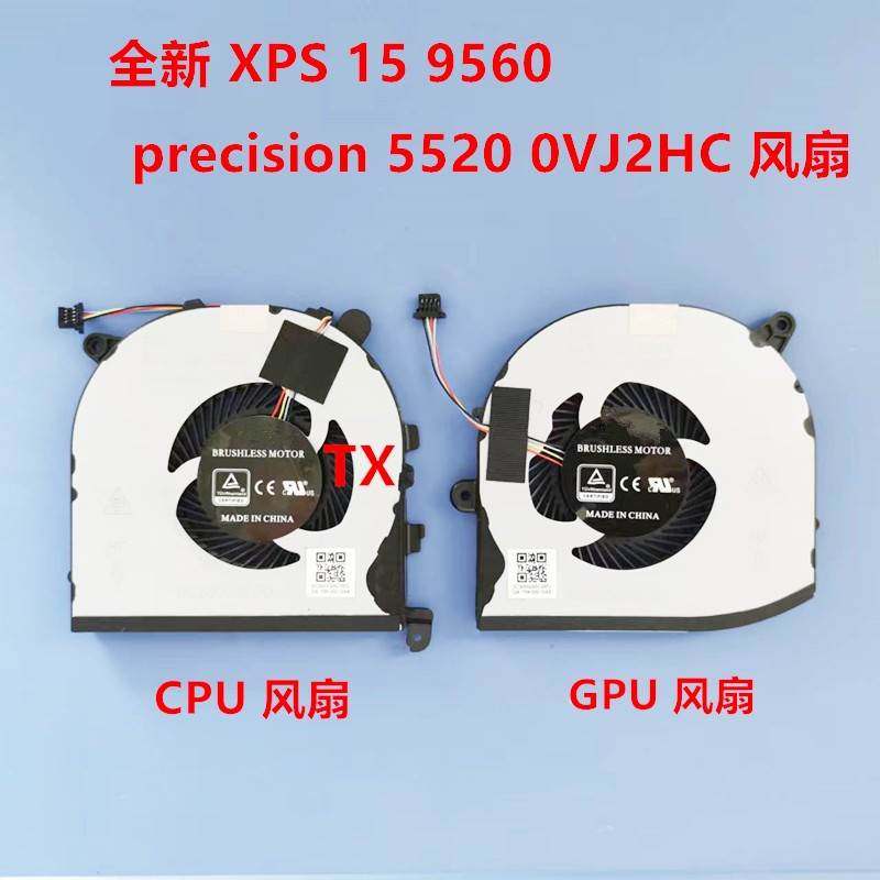 适用XPS15 9560 precision 5520 0VJ2HC 0TK9J1 P56F风扇