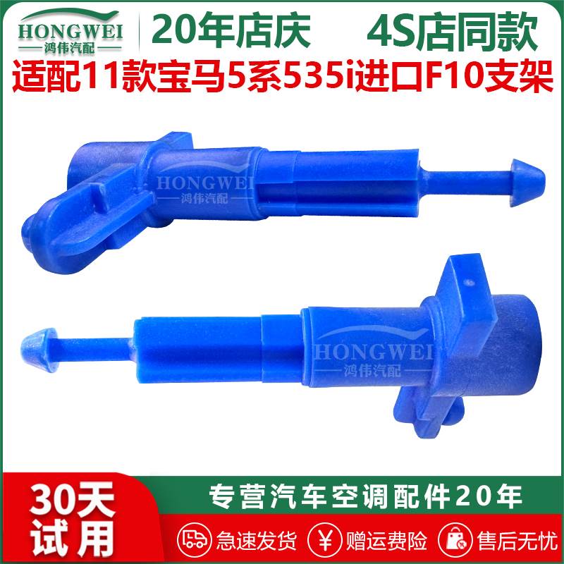 适配宝马5系7系F18 F10 F07 F02空调蒸发箱伺服电机马达摇臂