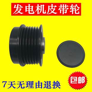 适用卡罗拉花冠凯美瑞皇冠锐志霸道普拉多汉兰达发电机皮带单向轮