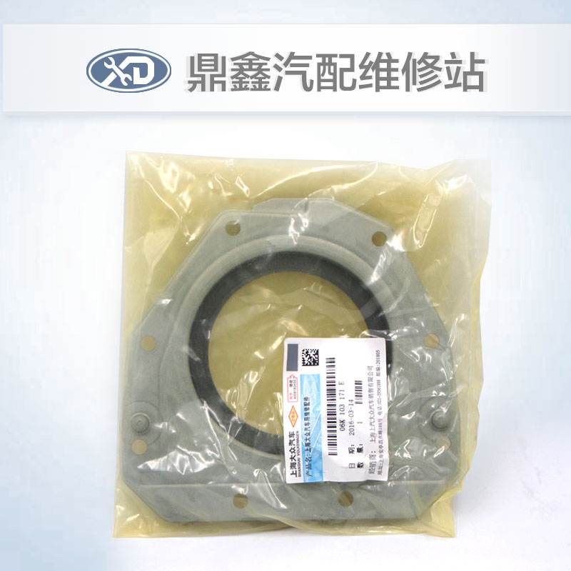 适配新帕萨特途观迈腾速腾CC高尔夫明锐昊锐曲轴后油封架原装正品