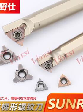 数控刀片 30度U型梯形内螺纹刀杆SUNR0012M16U 11UID 3 4 5 6.0TR