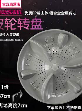 韩电洗衣机波轮XQB100-1068J,J1298AS XQB95-J1298S转盘底盘