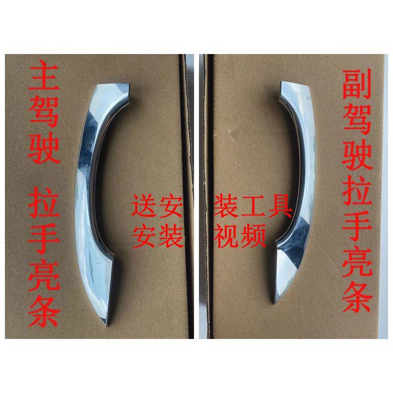 适用于荣威I6 RX5 RX3 I5 RX8名爵MG6 ZS GS车门外拉手门把手亮条