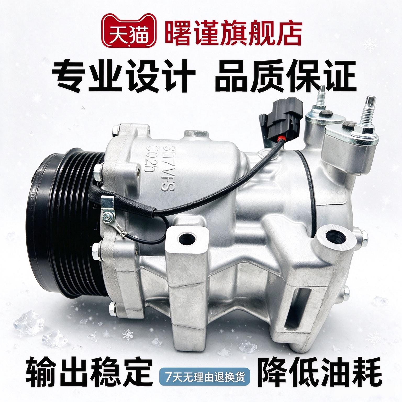 适用长安睿骋CS75凌轩CS55欧力威CS35逸动欧诺悦翔奔奔空调压缩机