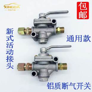 通用款 前轮断气开关挂车螺旋管分离开关货车链接球球阀单向阀总成