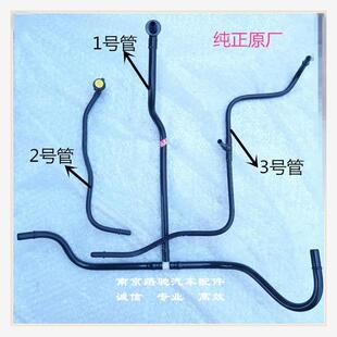适用于荣威750名爵MG7 废气管发动机全负荷呼吸软管三通管排量2.5