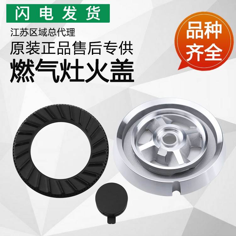 适用配件B317B/B317D/B851A//10007B/10029火盖炉头分火器