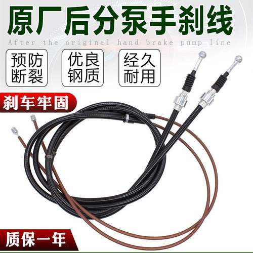 适配新老宝来经典速腾高尔夫6朗逸行明锐手刹线制动器拉线后分泵