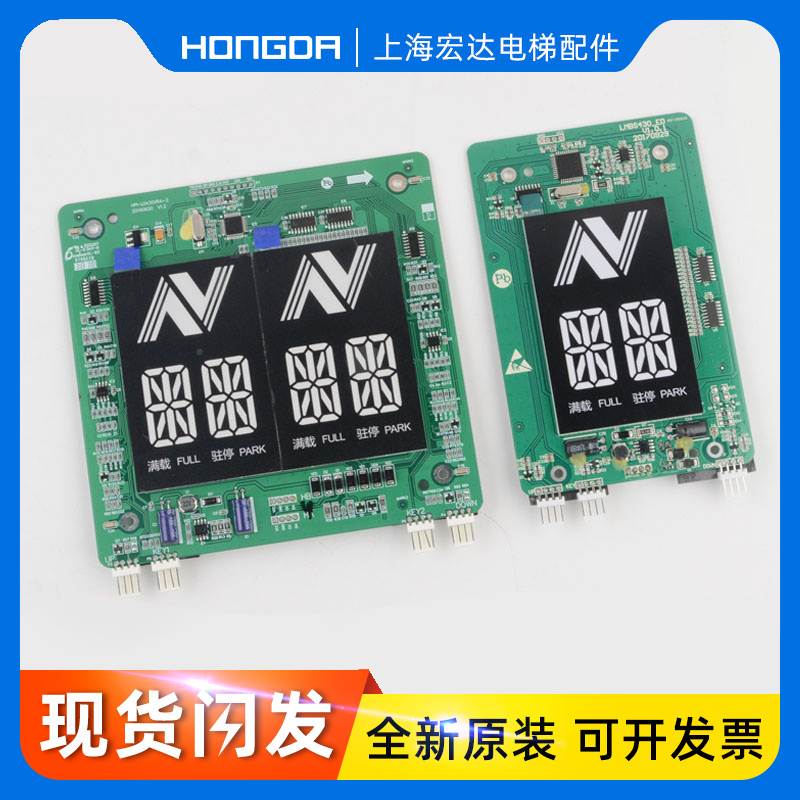 I-L0430VRD-1杭州西奥电梯显示板断码XOA3667AVE001外呼板