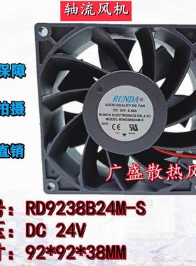 RUNDA RD9238B24M-S 24V 0.58A 9cm电焊机降温变频器散热风扇