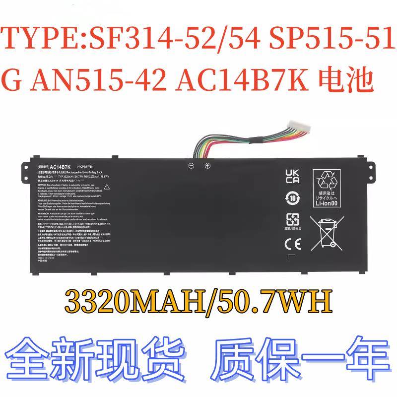 适用SF314-52/54 SP515-51G AN515-42 AC14B7K 笔记本电池