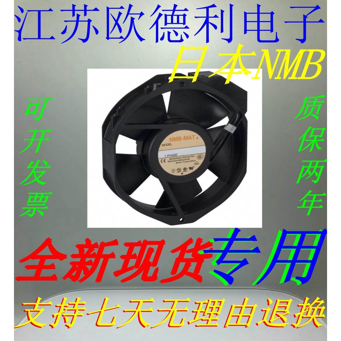 NMB-MAT5915PC-10T/12T/20T/22T/23T/24T/W-B10/B20/B30 200V风扇