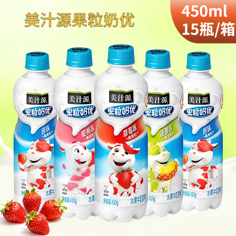 美汁源果粒奶优原味草莓味蜜桃味